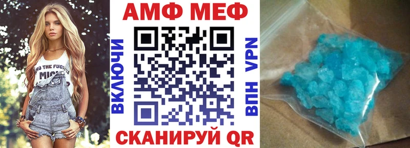Купить закладки  Приморско-Ахтарск  АМФ VHQ 