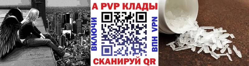 A-PVP Соль  Купить закладки  Приморско-Ахтарск 