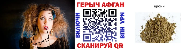 ГЕРОИН VHQ  Купить  Приморско-Ахтарск 
