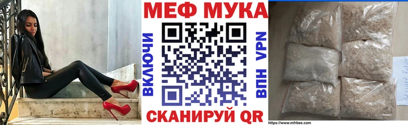 Купить  Приморско-Ахтарск  Меф мука 