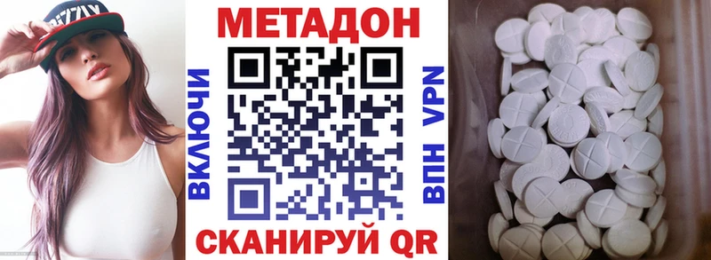 Купить  Приморско-Ахтарск  Метадон кристалл 