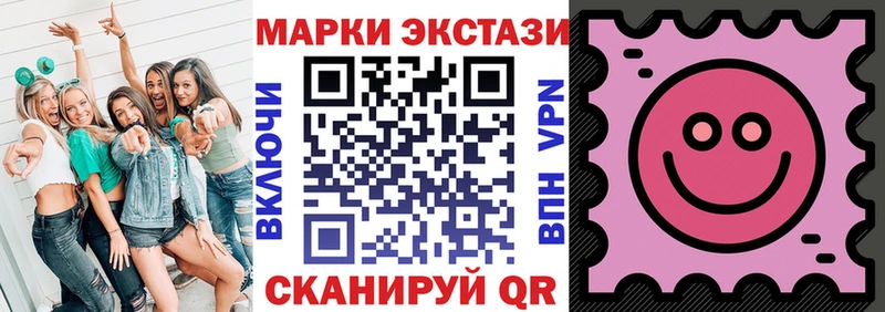 Купить закладки  Приморско-Ахтарск  Марки N-bome 1,5мг 
