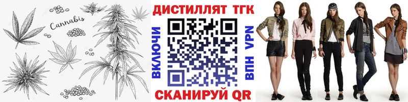 Купить  Приморско-Ахтарск  ТГК жижа 